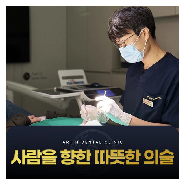 사람을 향한 따뜻한 의술로 편안한 진료